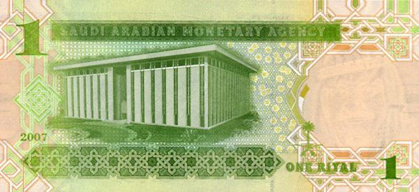moneda de Arabia Saudita